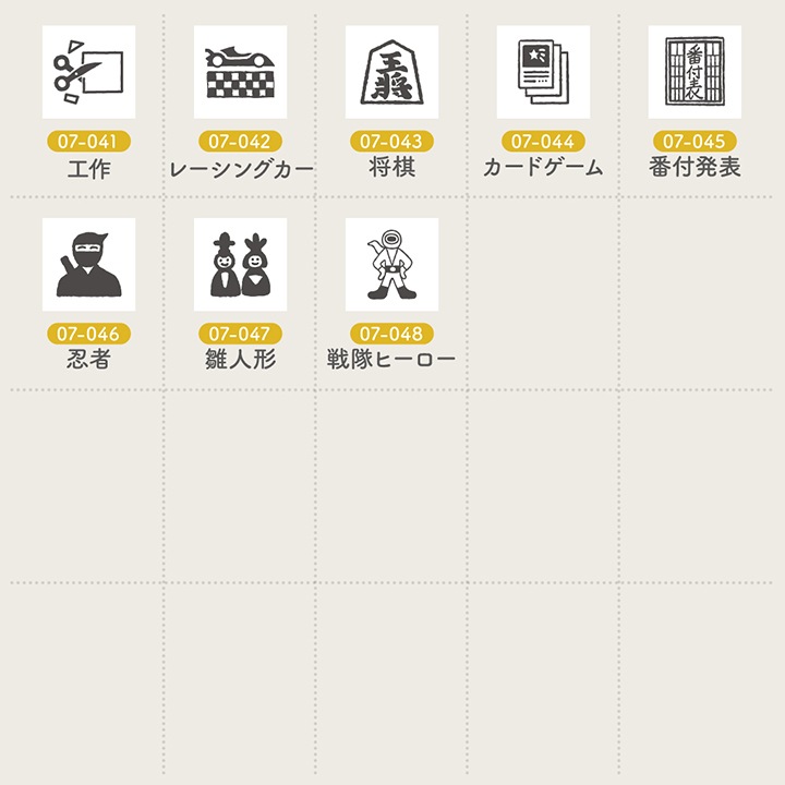 手帳スタンプmini ロング｜07 遊び・趣味 48種類