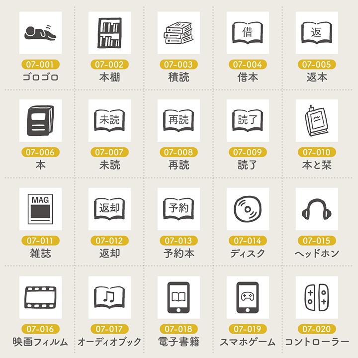 手帳スタンプmini ロング｜07 遊び・趣味 48種類