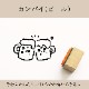 カンパイ（ビール） ゴム印 （a-031）