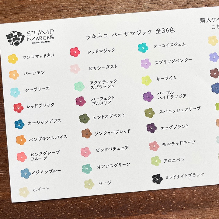 ツキネコ バーサマジックL ピンクグレープフルーツ | スタンプ台