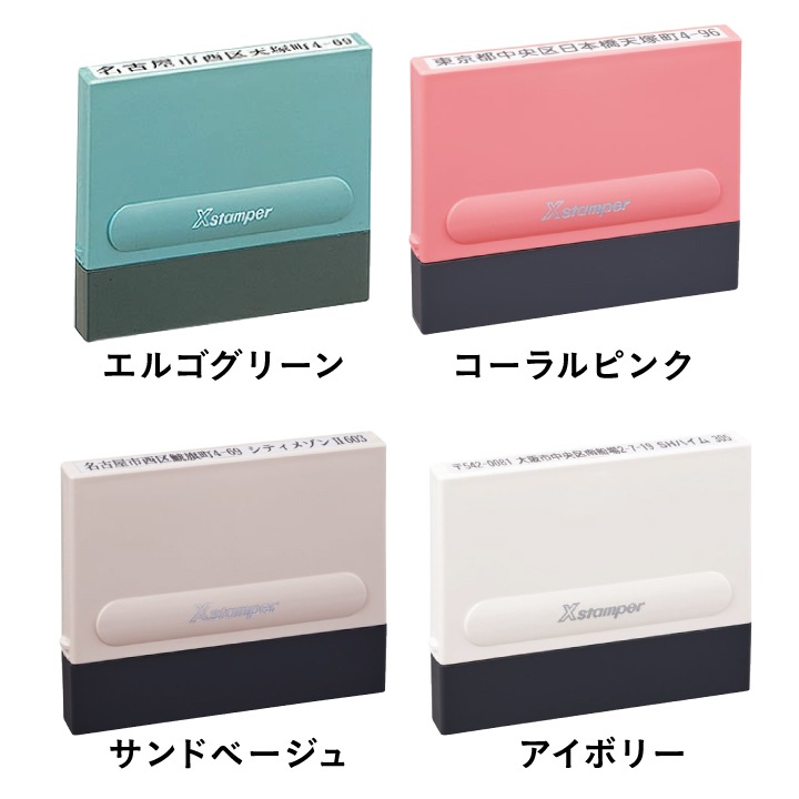 住所スタンプ シャチハタ製 一行印 0560号 5×60mm