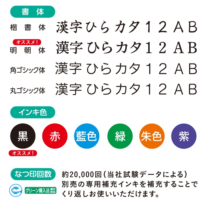 住所スタンプ シャチハタ製 一行印 0560号 5×60mm