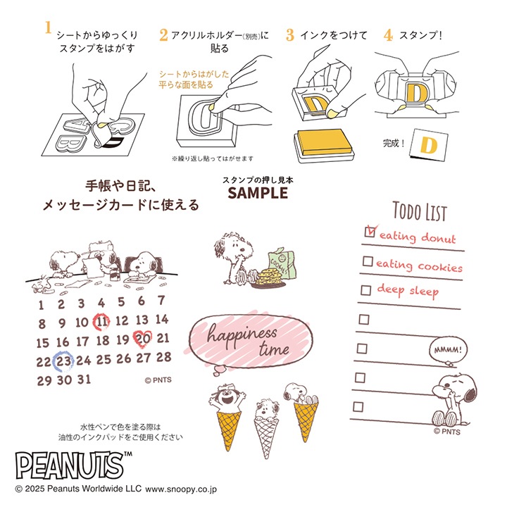 スヌーピー クリアスタンプシート SNOOPY AND BROTHERS 006 こどものかお