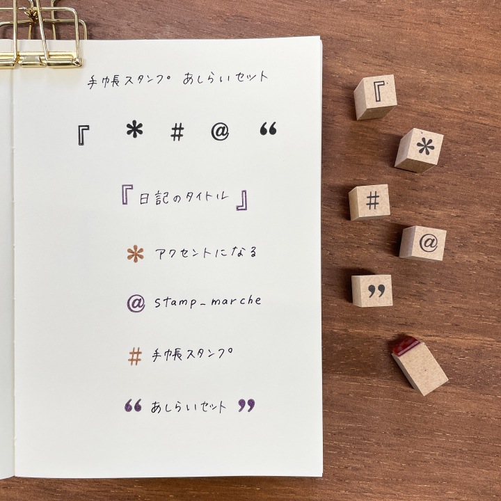 あしらいスタンプ 5個セット（b-259） | 全て | スタンプマルシェ