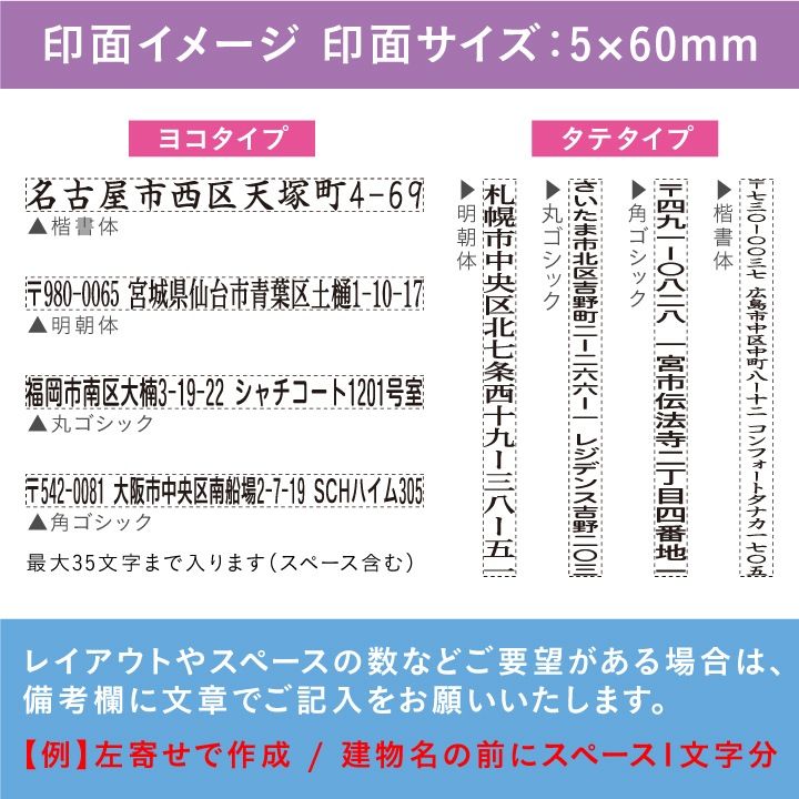 キャップレス住所スタンプ シャチハタ製 一行印 0560号 5×60mm PORTE ポルテ