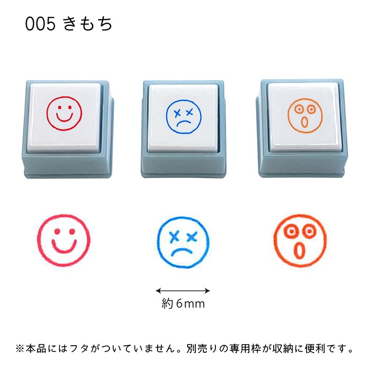 ポチッとPick!(ポチッとピック) 専用スタンプ3個 05 気分 こどものかお