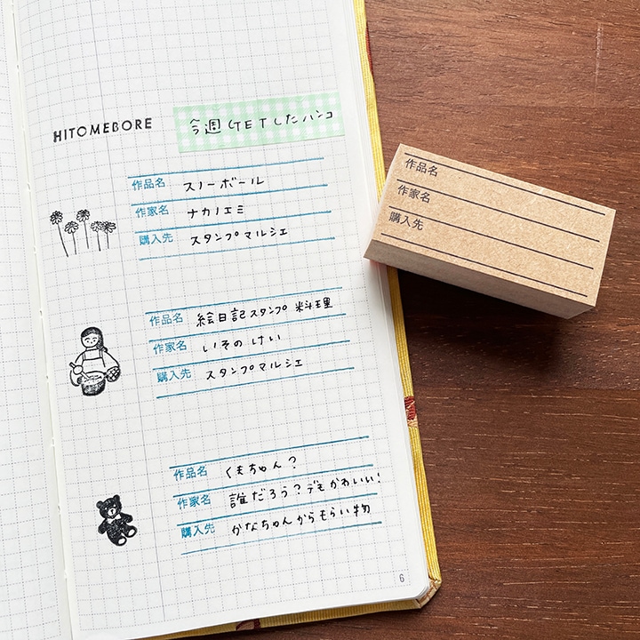 【オーダー制】オリジナル記録スタンプ（a-512）