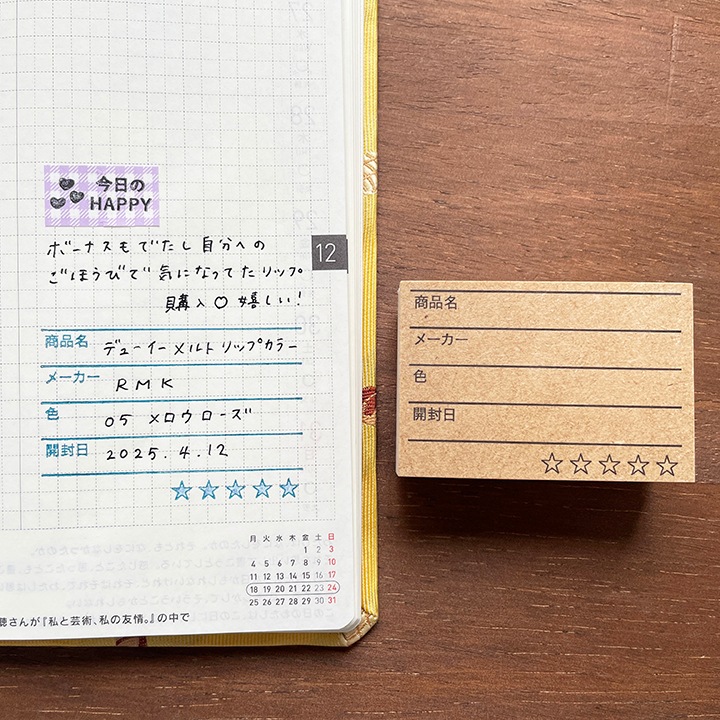 【オーダー制】オリジナル記録スタンプ（a-512）