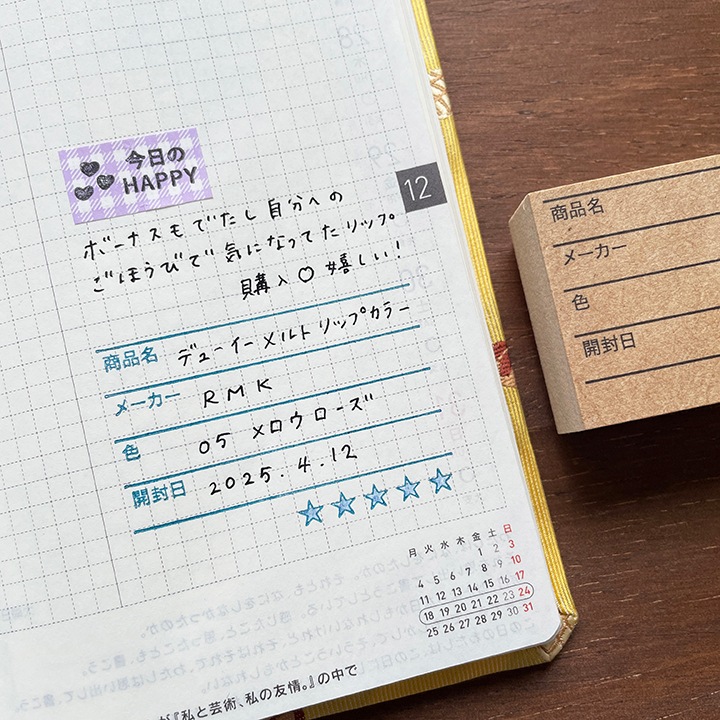 【オーダー制】オリジナル記録スタンプ（a-512）