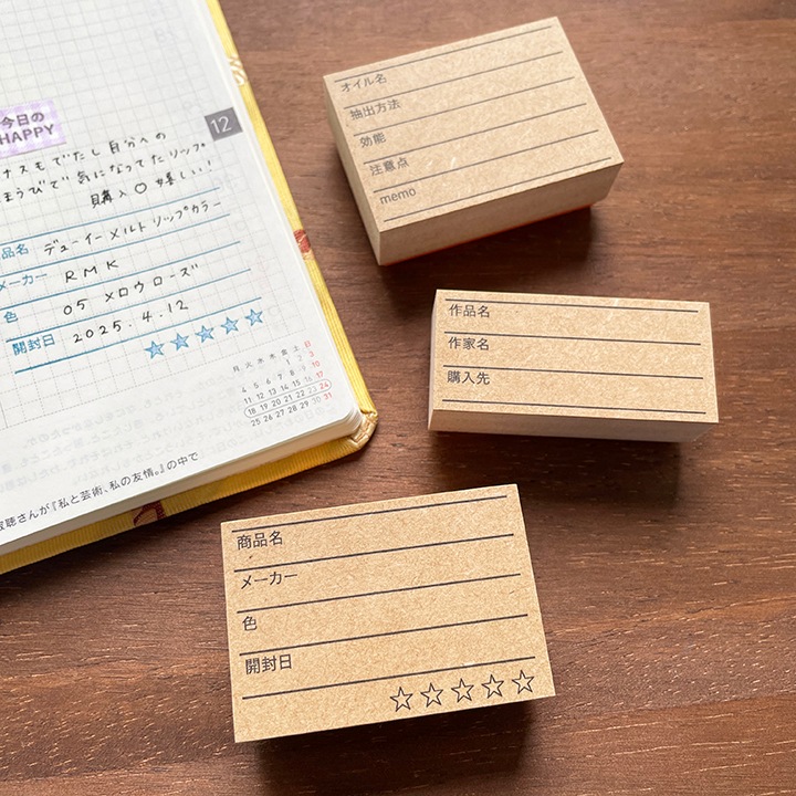【オーダー制】オリジナル記録スタンプ（a-512）