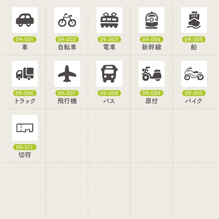 手帳スタンプmini ロング｜09 乗り物 11種類
