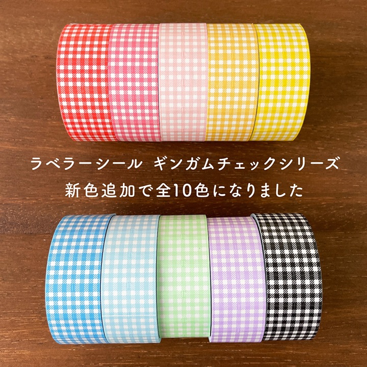 ラベラーシール ギンガムチェック レッド