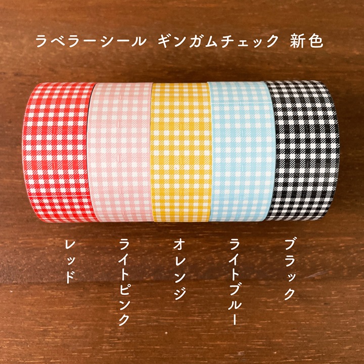 ラベラーシール ギンガムチェック レッド