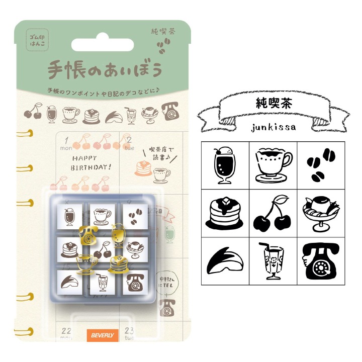 手帳のあいぼう 純喫茶 ビバリー | 全て | スタンプマルシェ