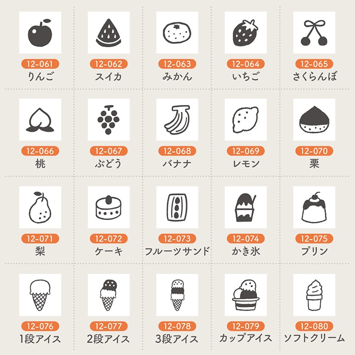 手帳スタンプmini ロング｜12 食べ物 93種類