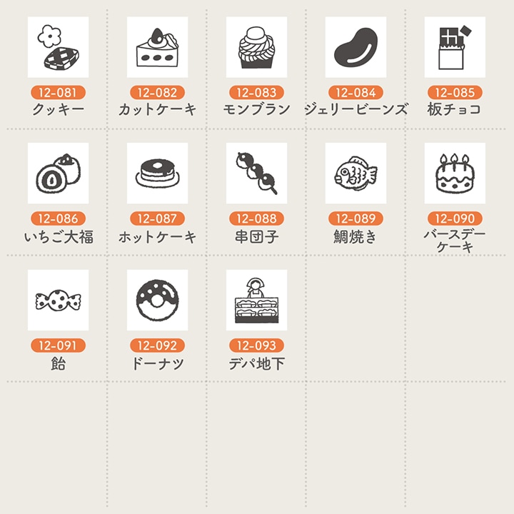 手帳スタンプmini ロング｜12 食べ物 93種類