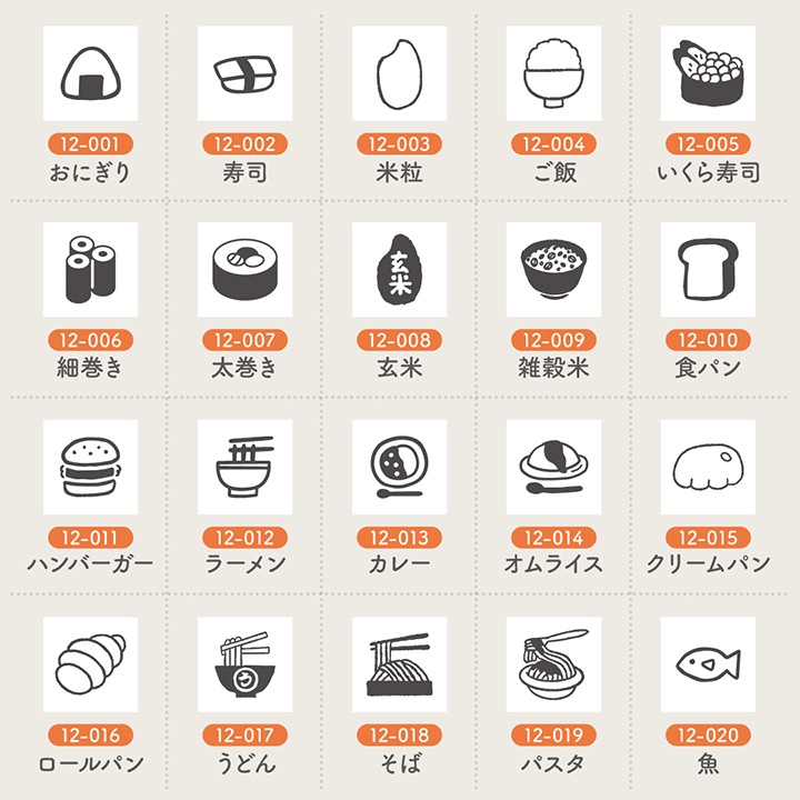 手帳スタンプmini ロング｜12 食べ物 93種類