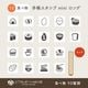手帳スタンプmini ロング｜12 食べ物 93種類