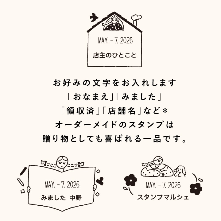 日付印 マールちゃん(おうち)文字入れ可 ゴム印製 サンビー 24角 小判 テクノタッチデーター