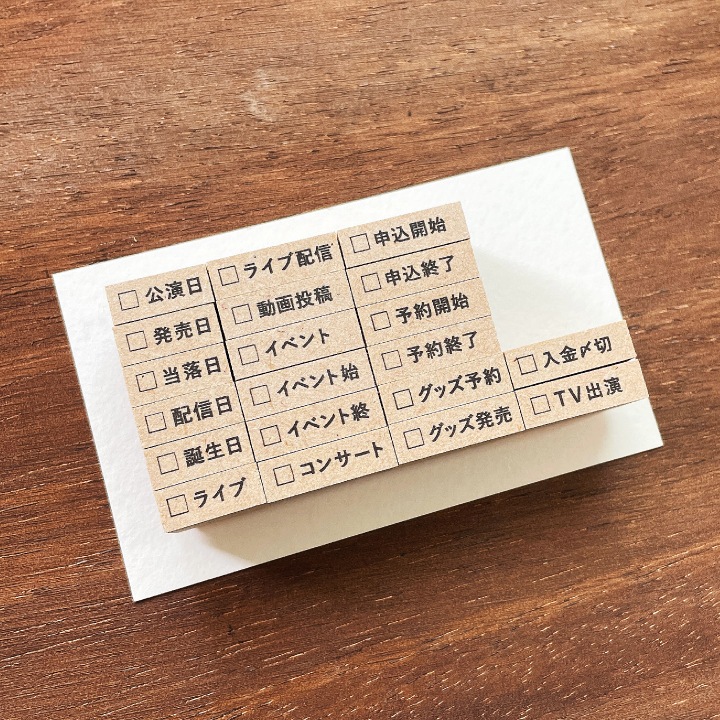 手帳文字スタンプ 推し活（b-214-233）