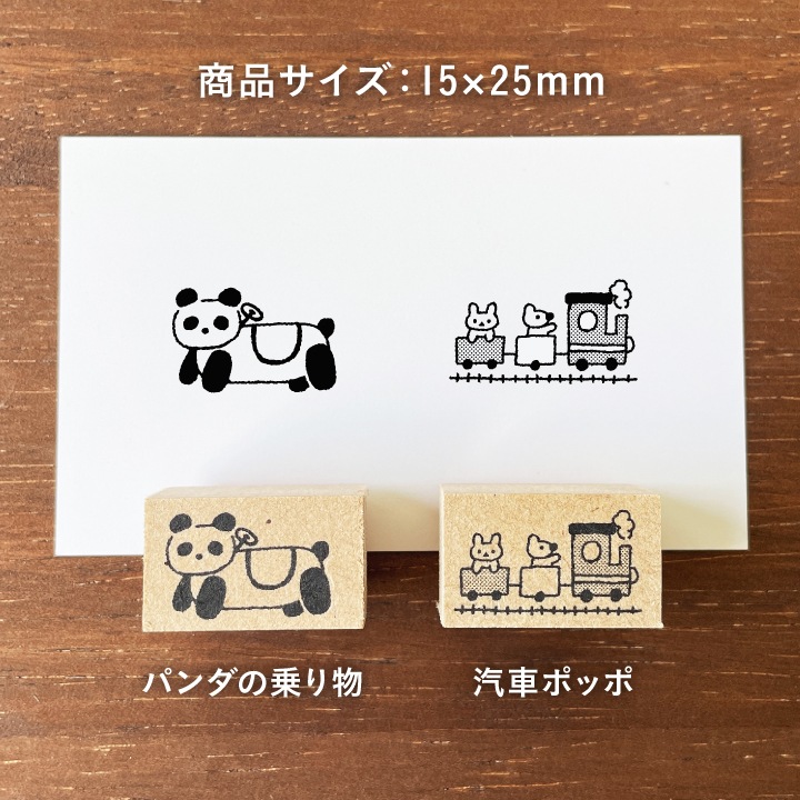 TEDE 単品スタンプ｜アニマル遊園地