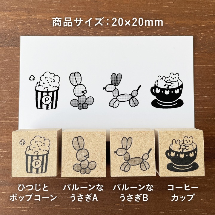 TEDE 単品スタンプ｜アニマル遊園地