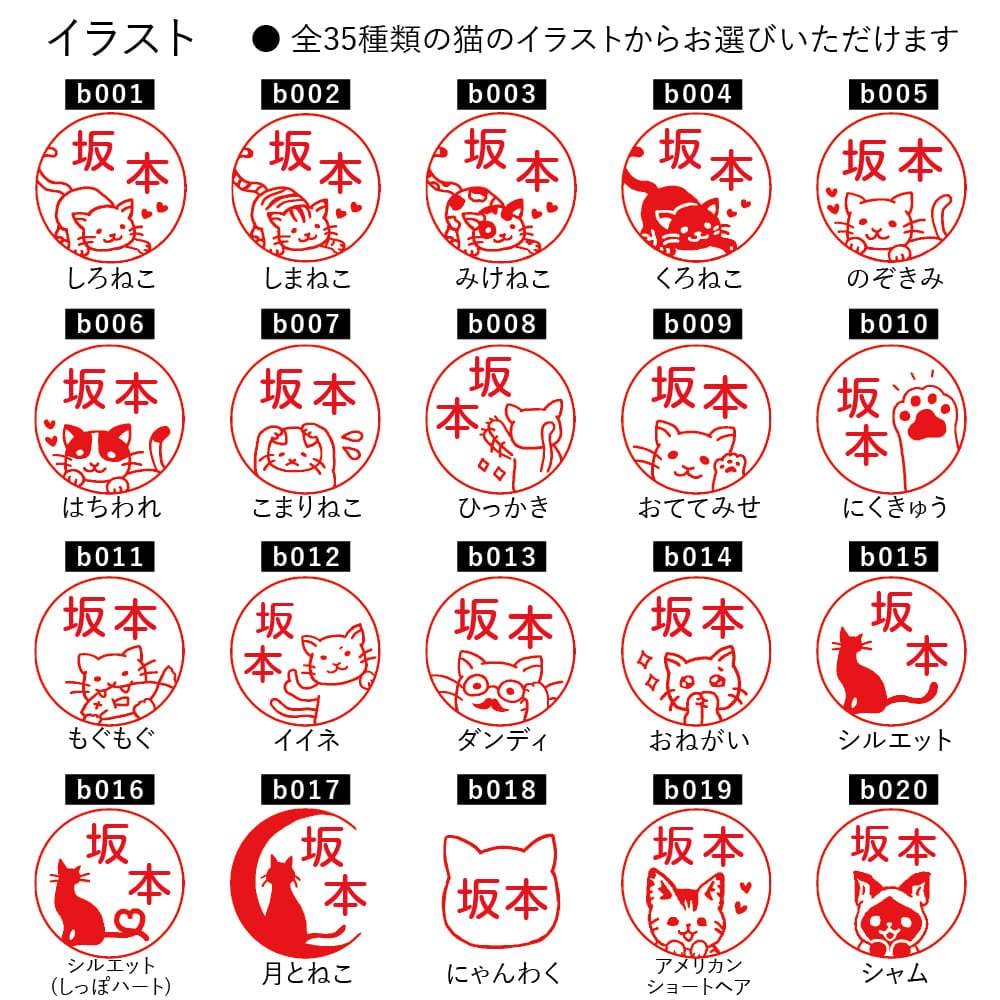 ねこなかま シャチハタひとことスタンプ OSMOオスモ 全35種類
