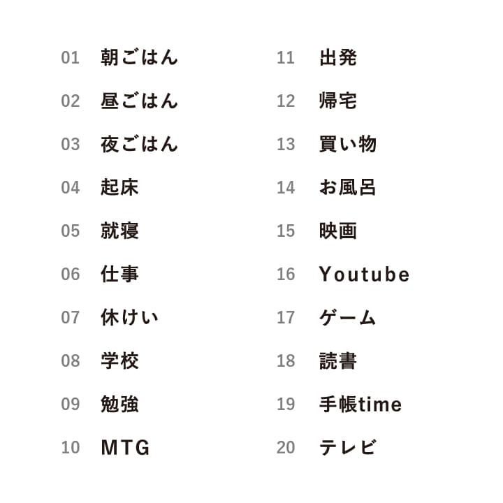 手帳文字スタンプS 日本語ver 全40種類（b-041-01~40）