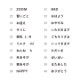 手帳文字スタンプS 日本語ver 全40種類（b-041-01~40）