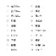 手帳文字スタンプS 日本語ver 全40種類（b-041-01~40）