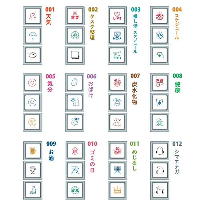 ポチッとPick!(ポチッとピック) 専用スタンプ3個 10 ゴミの日 こどものかお