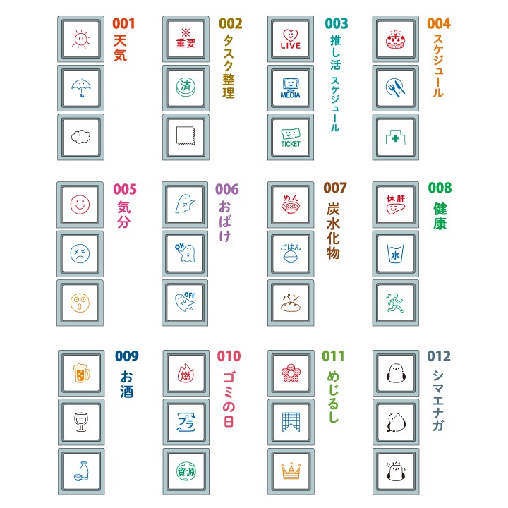 ポチッとPick!(ポチッとピック) 専用スタンプ3個 11 めじるし こどものかお