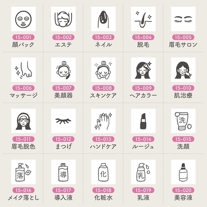 手帳スタンプmini ロング｜15 美容・お洒落 52種類