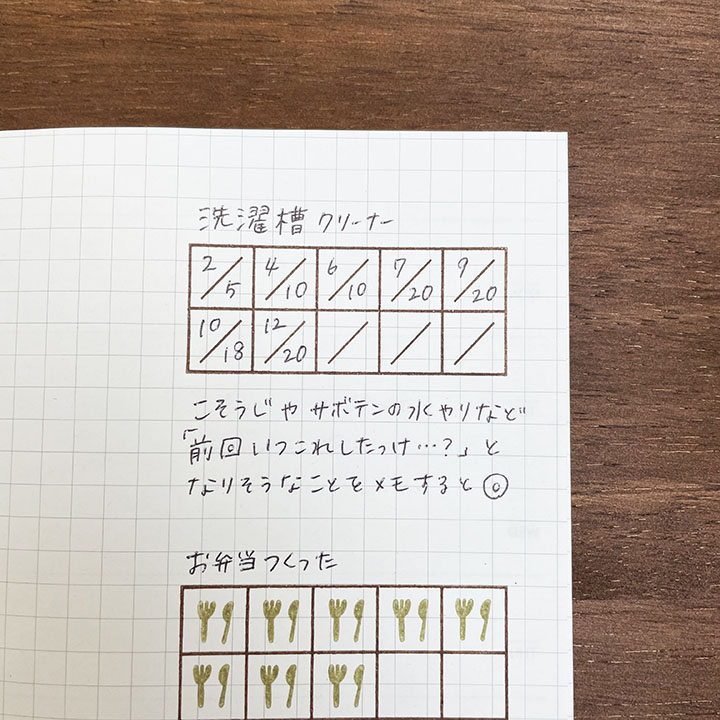 10マスの日付枠（b-187）