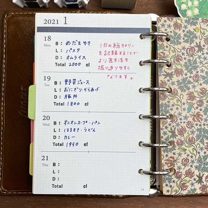 ごはん+総カロリーの記録 英語ver（b-078）