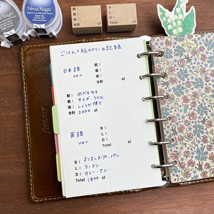 ごはん+総カロリーの記録 英語ver（b-078）