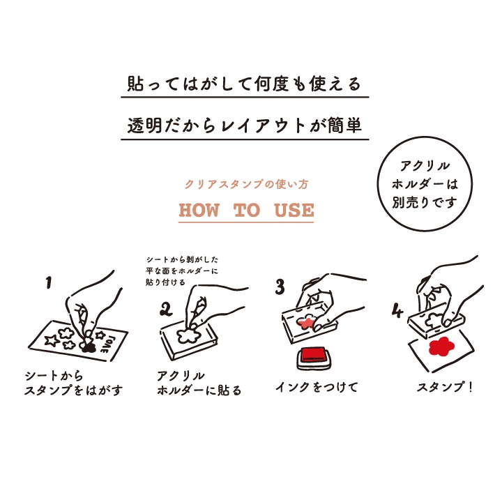 クリアスタンプ 記録・効率 BGM