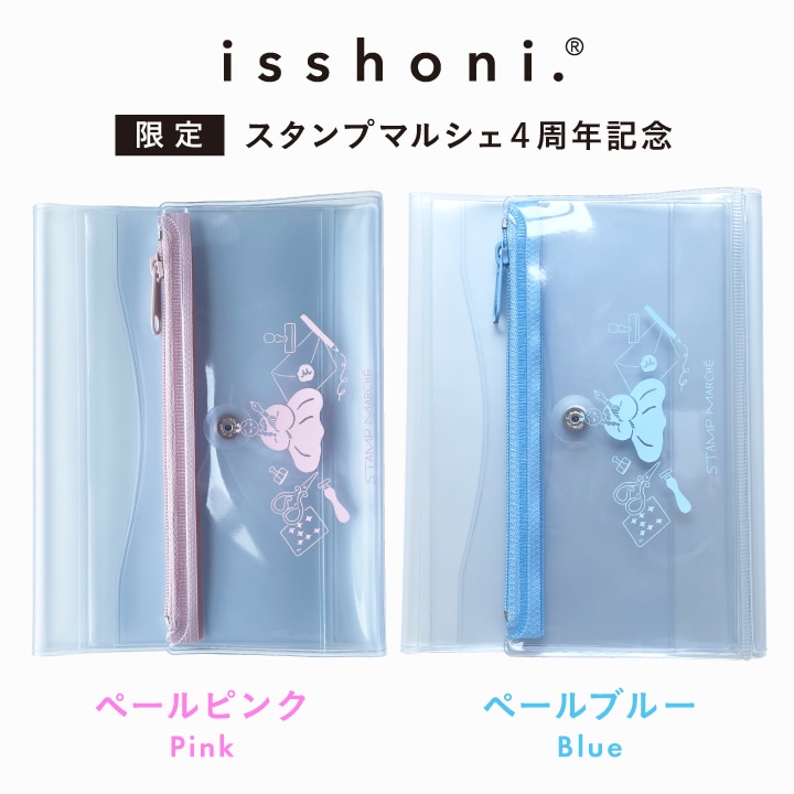 【数量限定】isshoni. ペンケース付きノートカバー PVC A6 ペールピンク