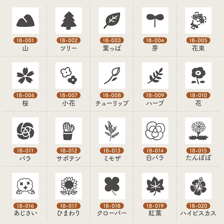 手帳スタンプmini ロング｜18 自然 28種類