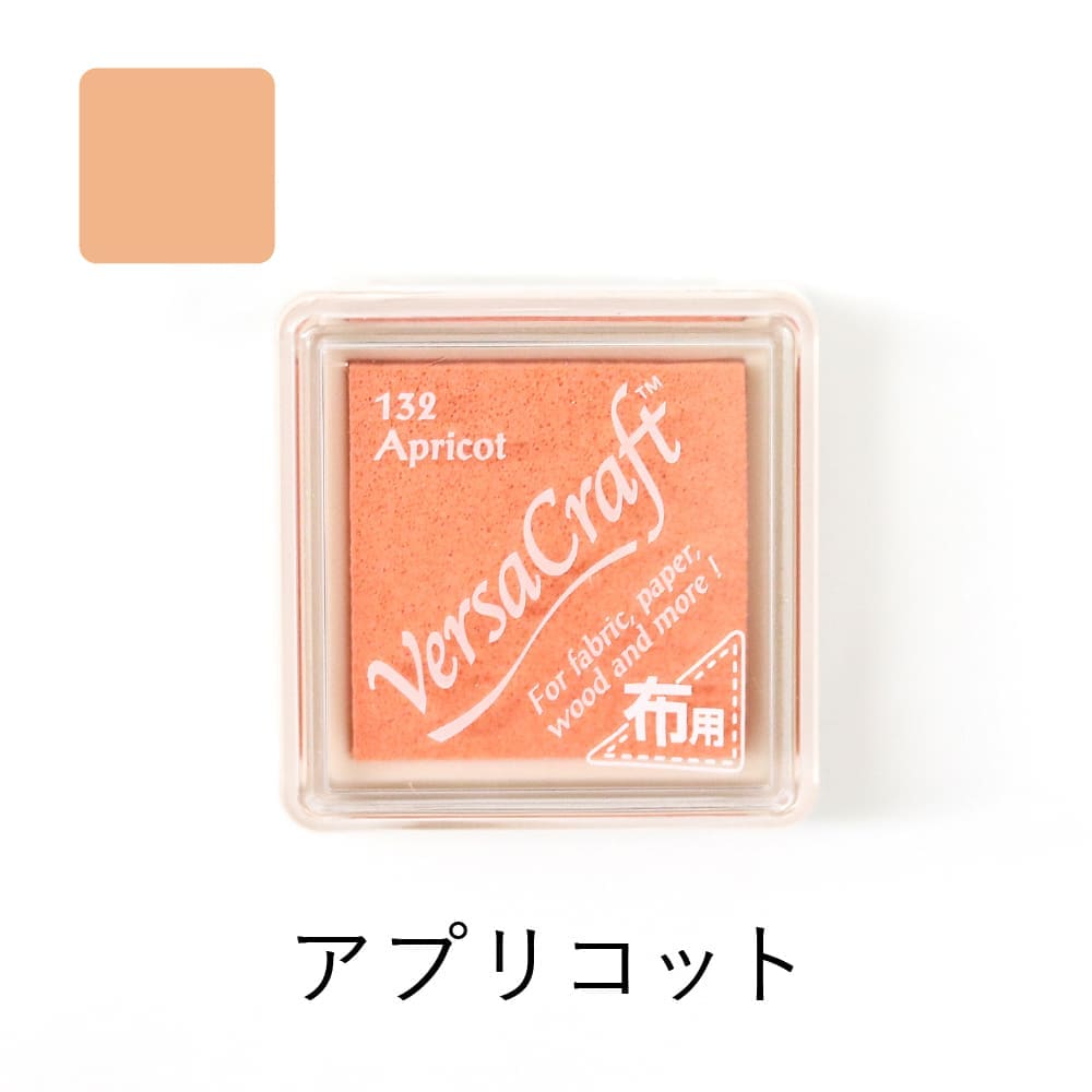 ツキネコ バーサクラフトS vks-132 アプリコット | スタンプ台,バーサ