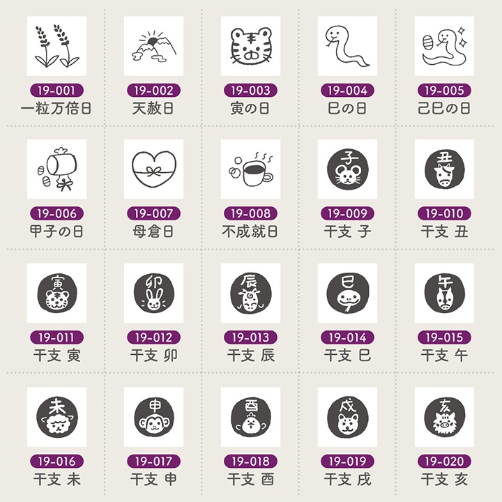 手帳スタンプmini ロング｜19 暦とうらない 36種類