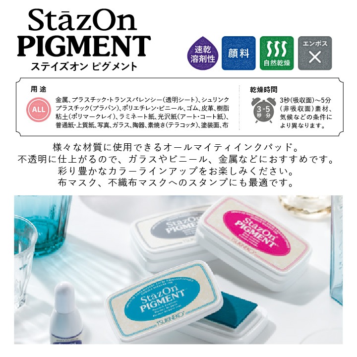 ツキネコ ステイズオンピグメント チョコレートブラウン