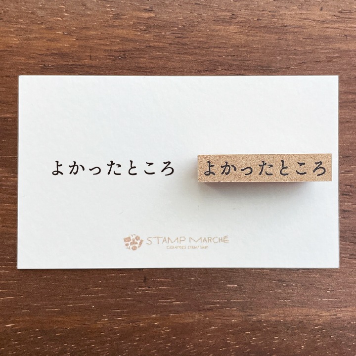 映画記録 よかったところ（b-145）