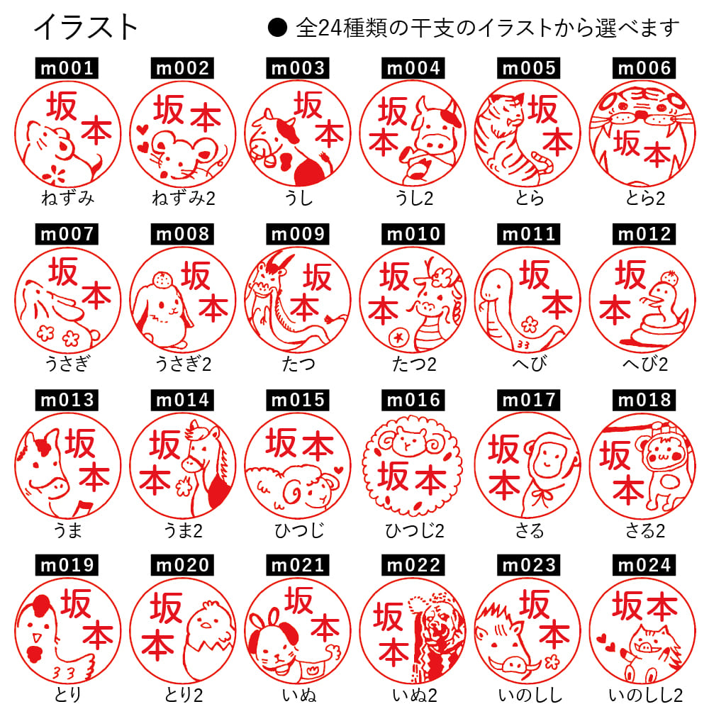 えとなかま シャチハタひとことスタンプ OSMOオスモ 全24種類