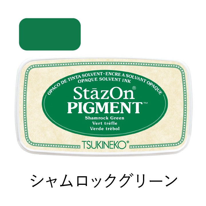 ツキネコ ステイズオンピグメント シャムロックグリーン