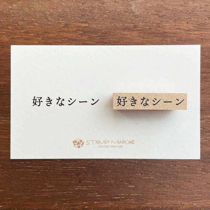 映画記録 好きなシーン（b-146）