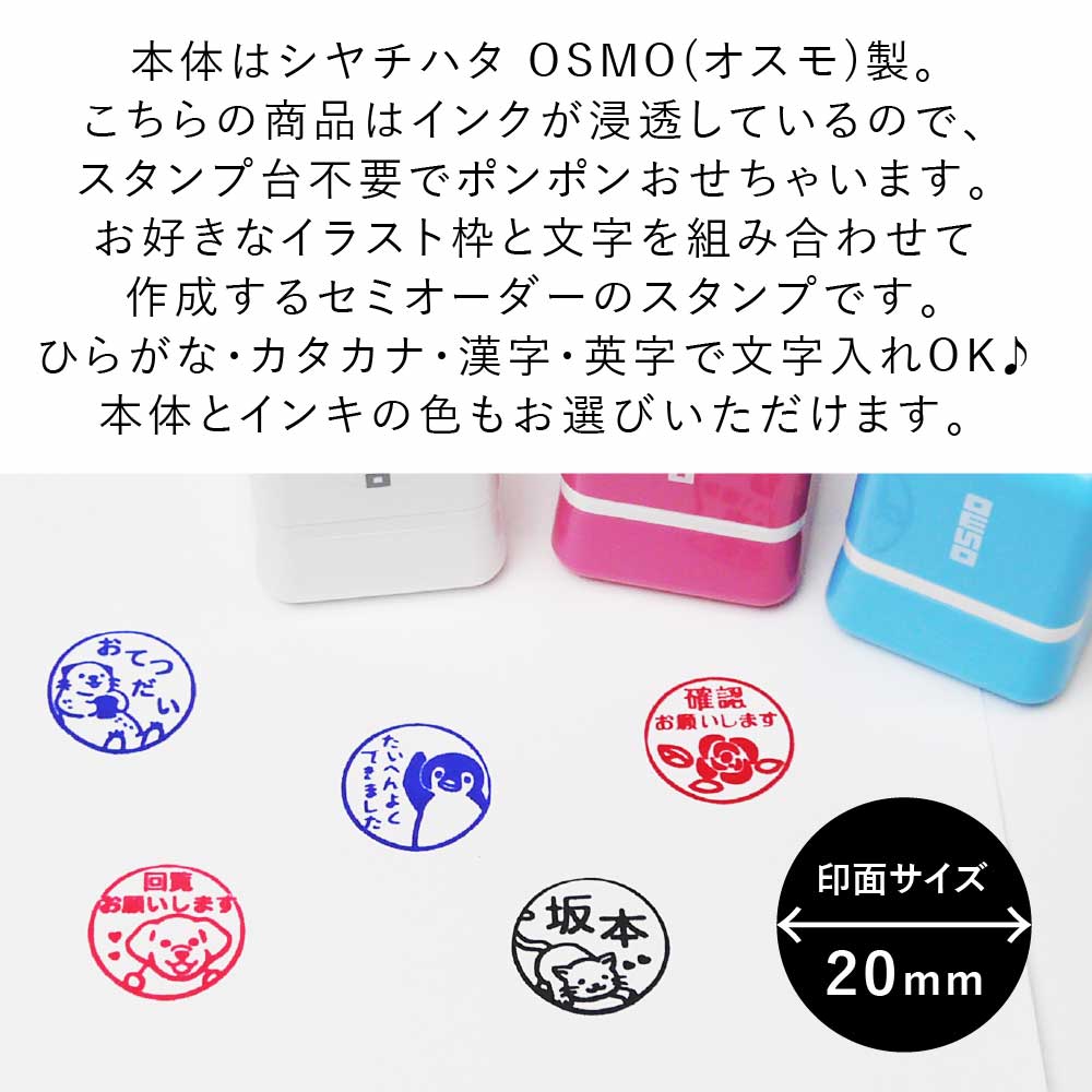みなとふぇすてぃばる-R-OSMOスタンプ 4種 みなとふぇすてぃばる-R-OSMOスタンプ 4種 みなとふぇす