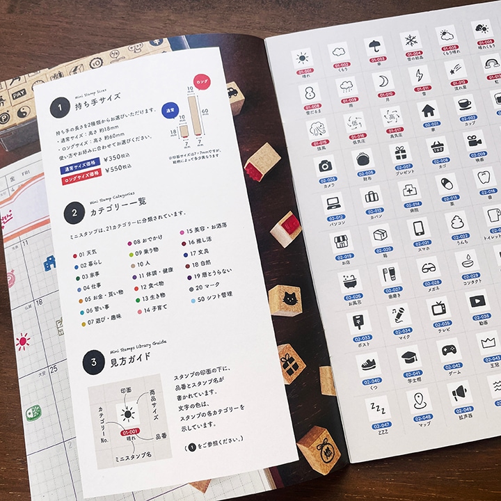 ミニスタンプカタログ＆クリアファイルセット