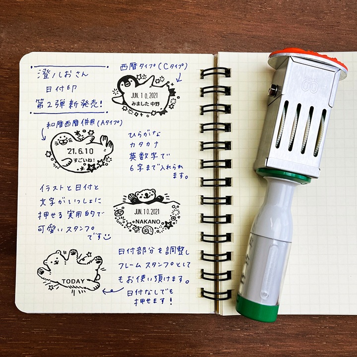 澄ノしおさん監修 日付回転印（しろくまのこども） ゴム印製 サンビー 12号小判 テクノタッチデーター 日付印