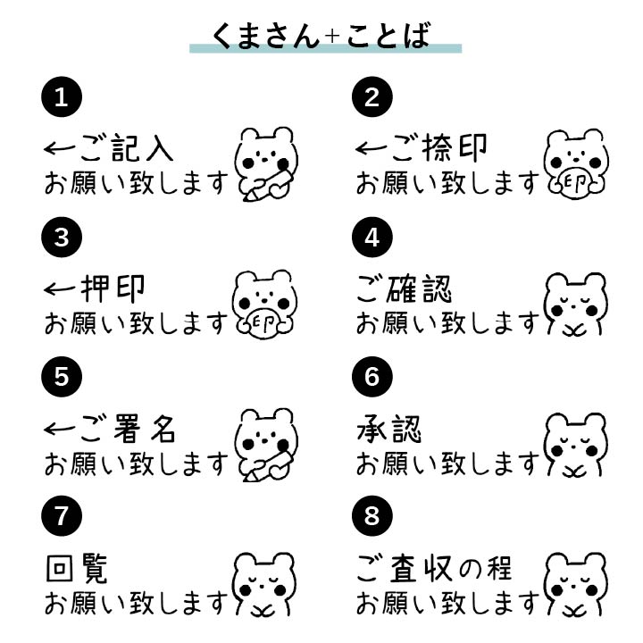 ひとことスタンプ くまさんシリーズ シャチハタ 1550